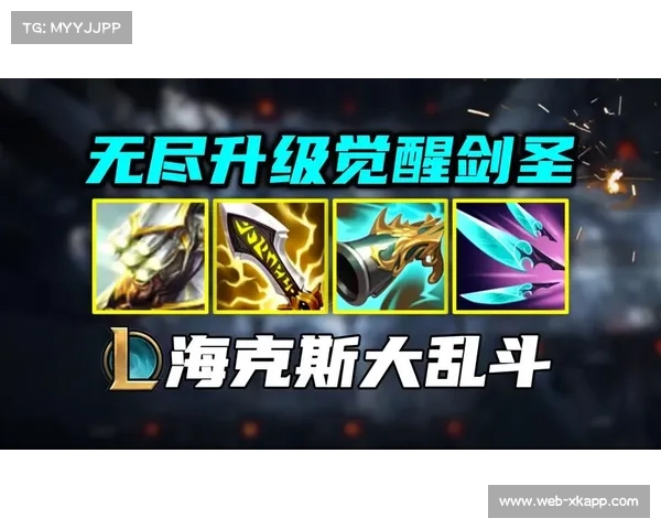 海克斯大乱斗新模式上线,随机强化增加趣味性